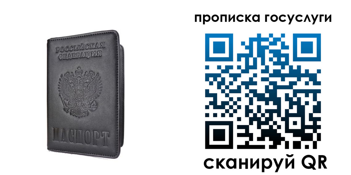 прописка для кредита в Великих Луках