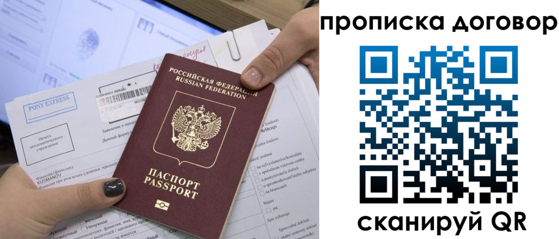 прописка гарантия в Великих Луках