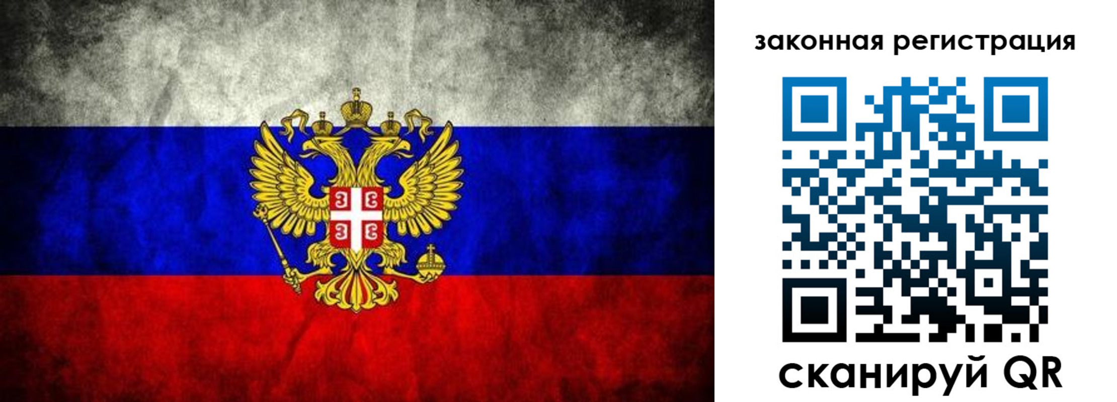прописка законно в Великих Луках