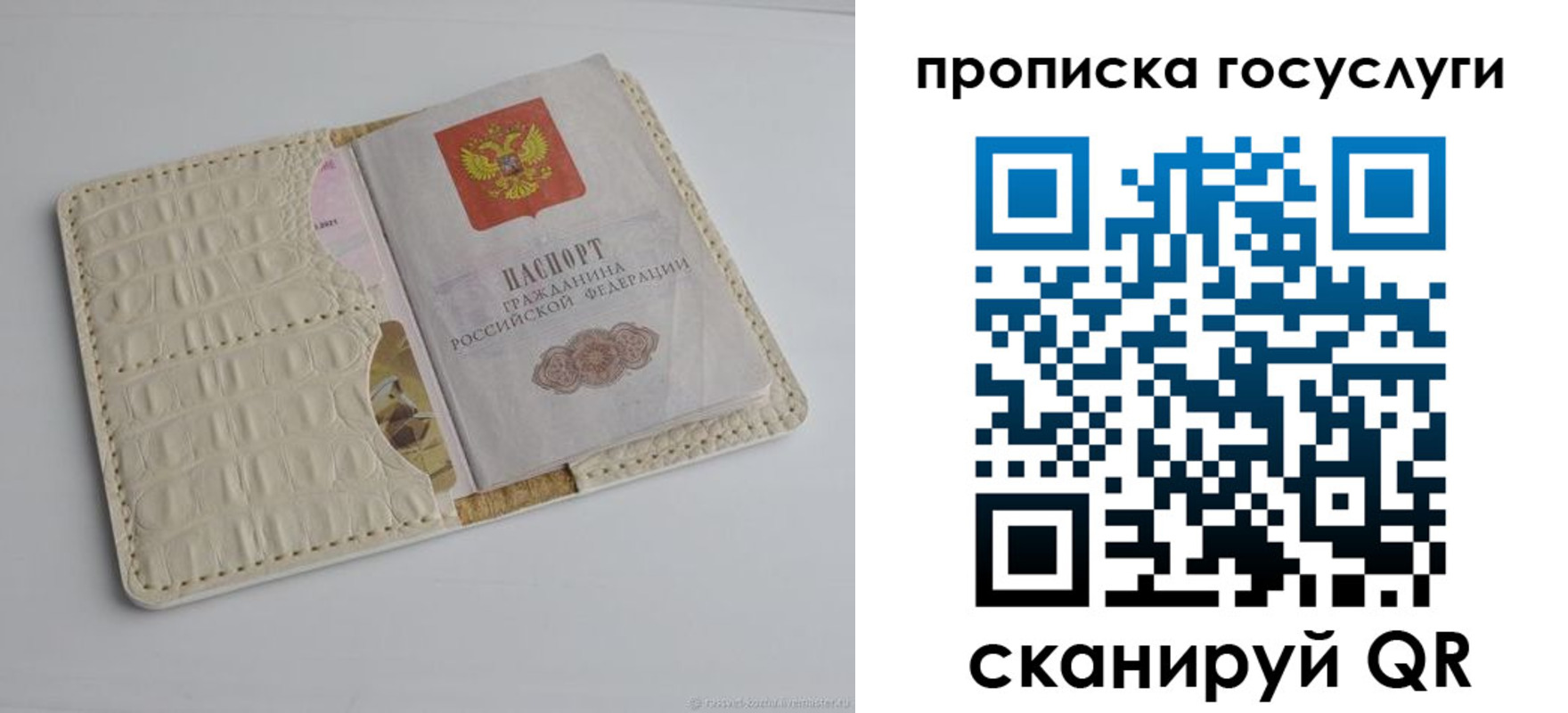 прописка законно в Великих Луках