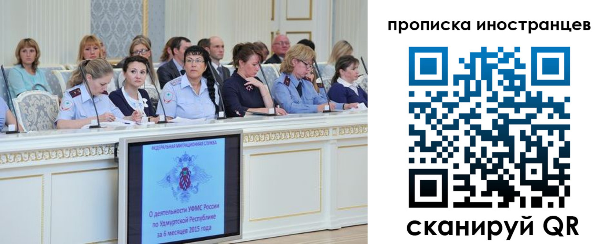 прописка для работы в Великих Луках